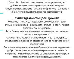 Детски кросов мотор MXR 70CC Нов модел / DIRT BIKE с добавена функция