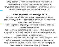 Детски кросов мотор MXR 70CC Нов модел / DIRT BIKE с добавена функция 