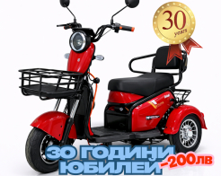 Електрическа триколка Класик 1500W снимка 257