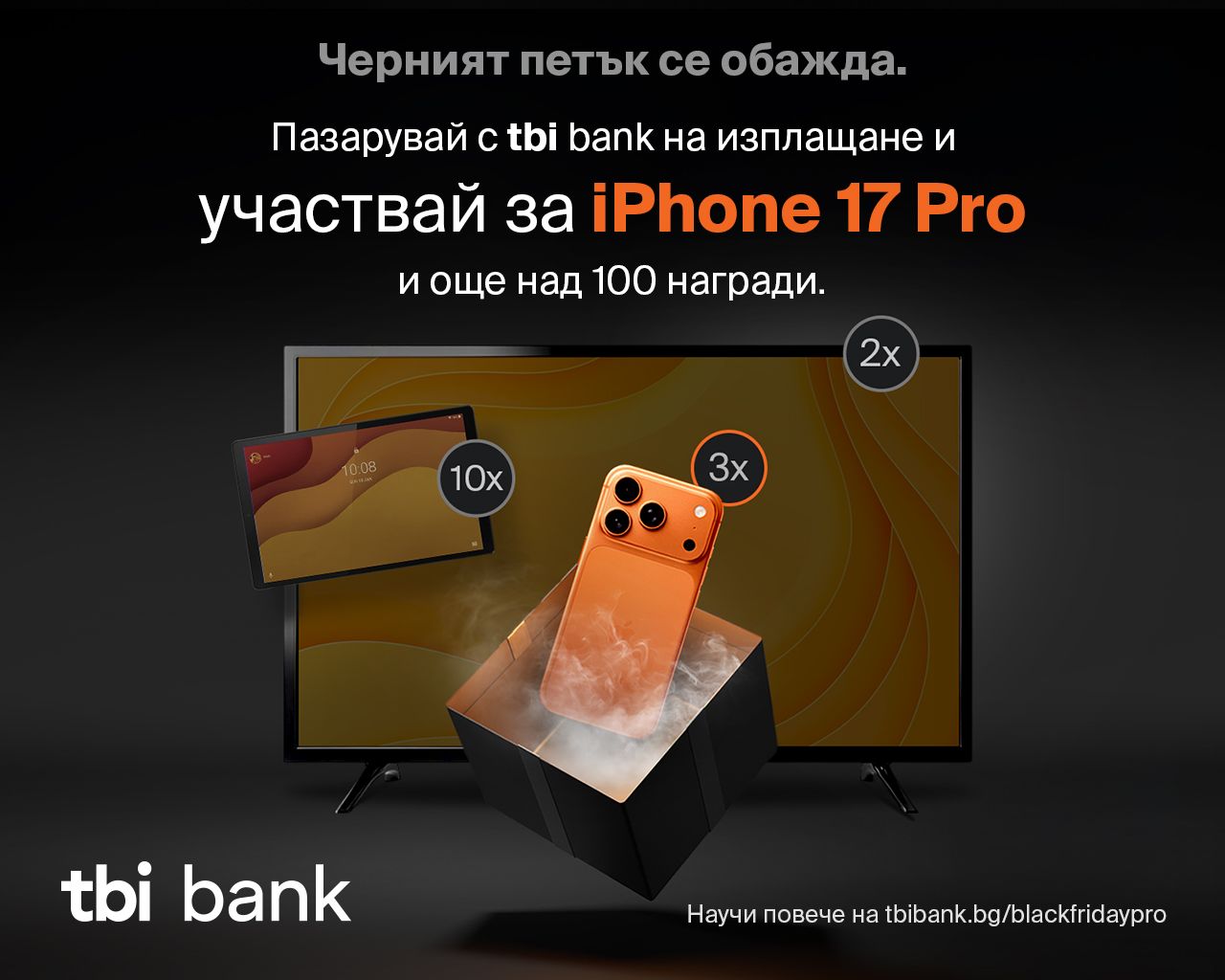 TelStar Black Friday 2025